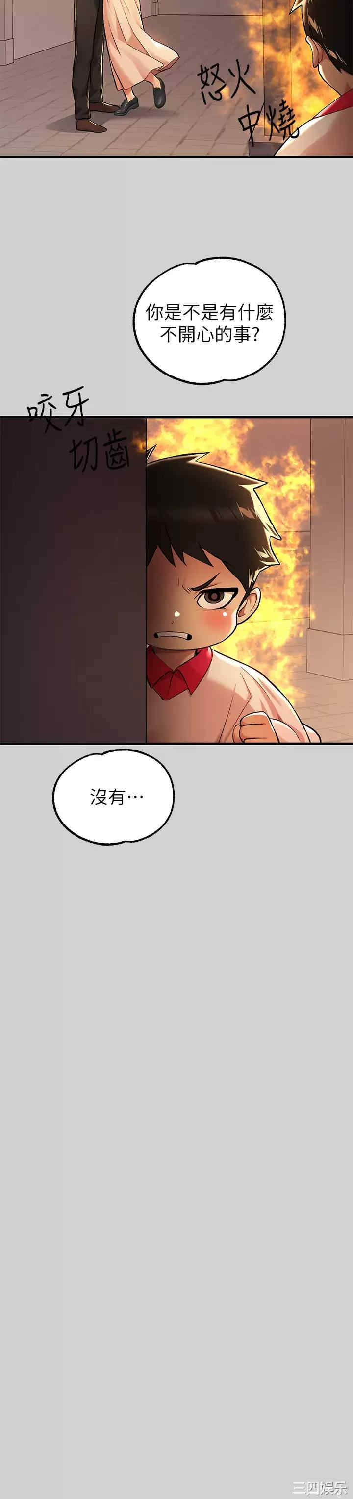 富家女姐姐