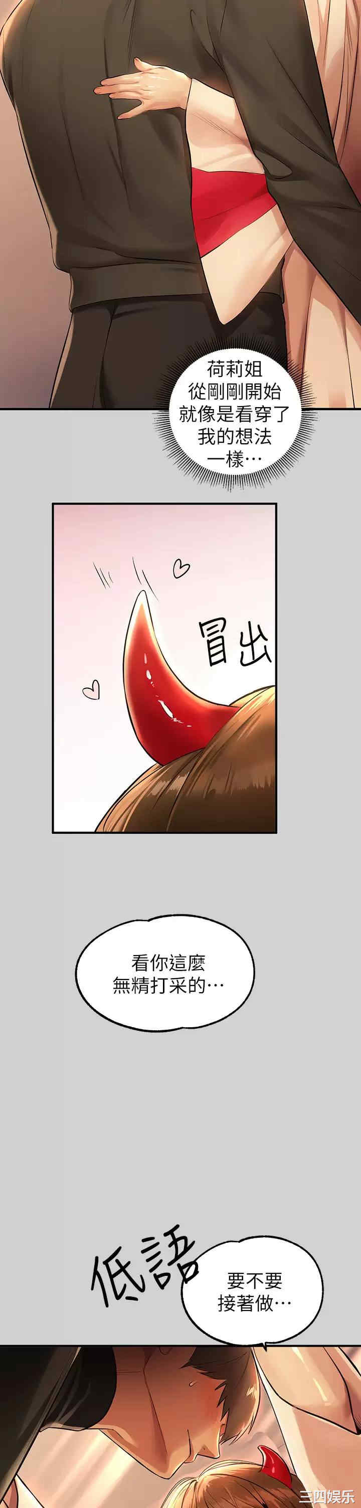 富家女姐姐