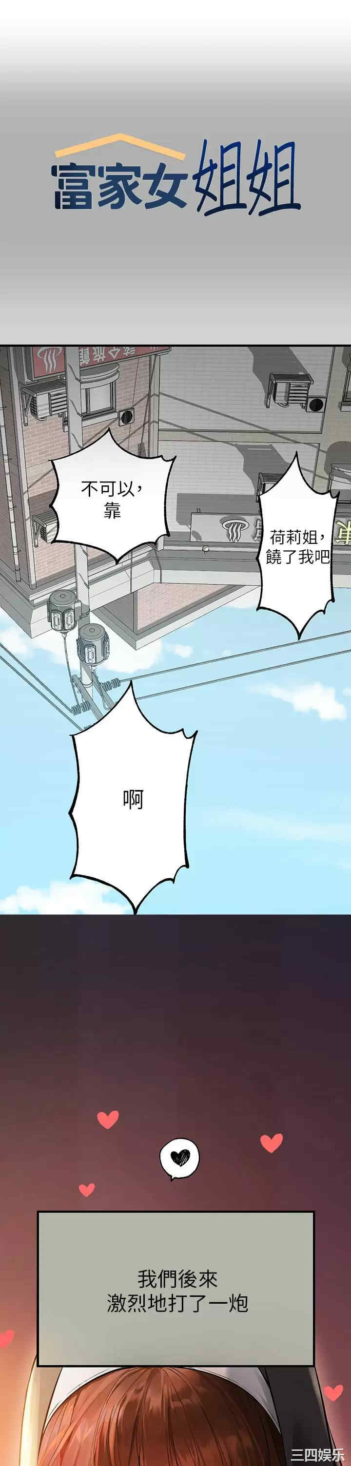 富家女姐姐