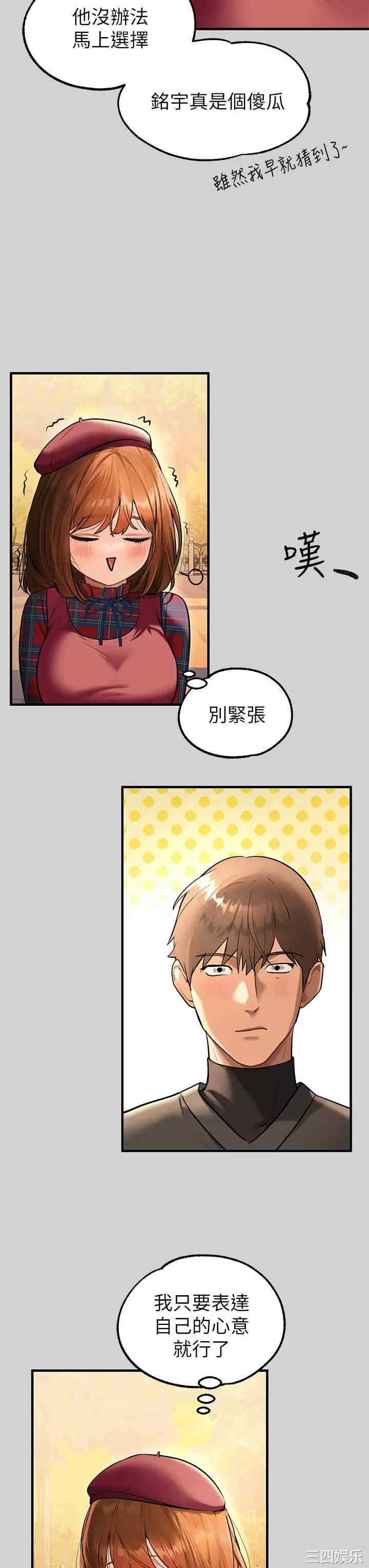 富家女姐姐