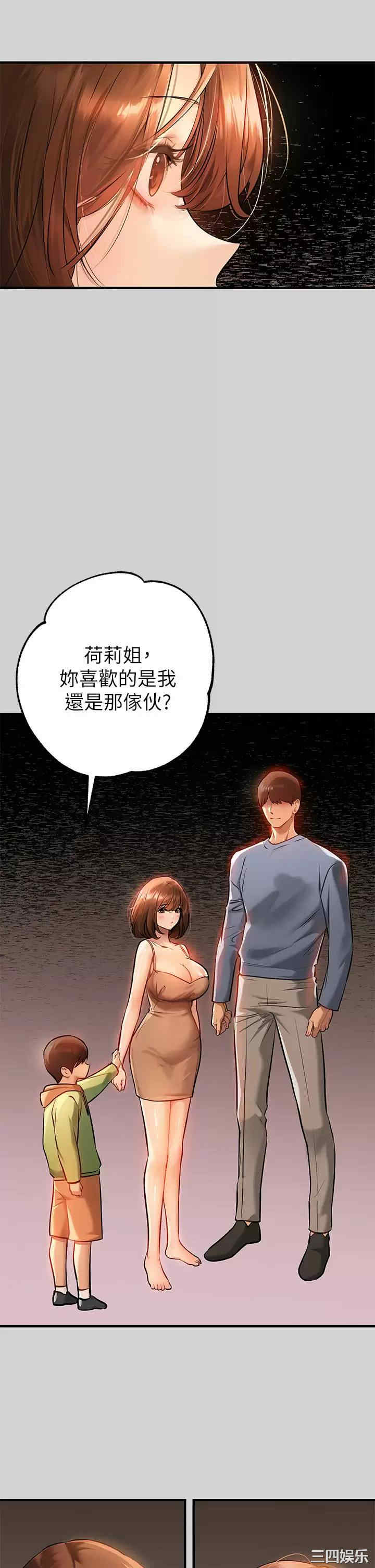富家女姐姐