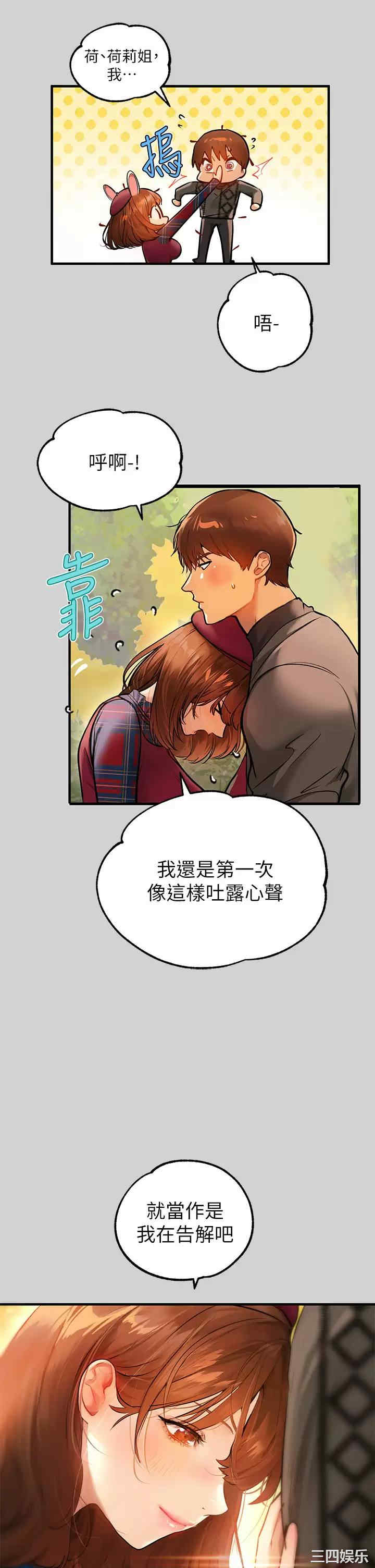 富家女姐姐
