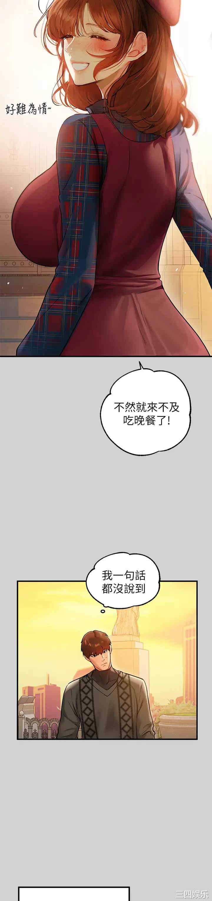 富家女姐姐
