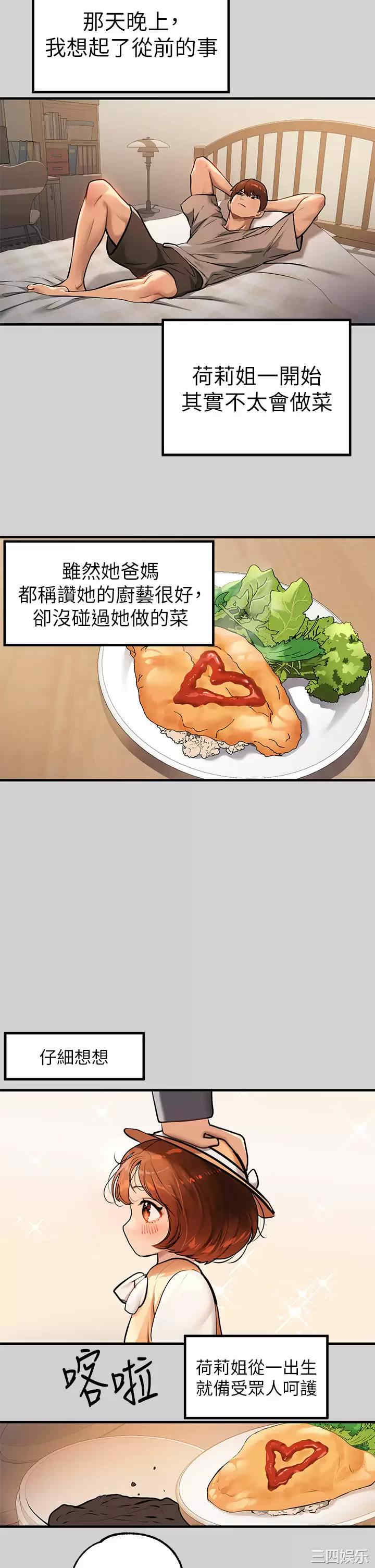 富家女姐姐