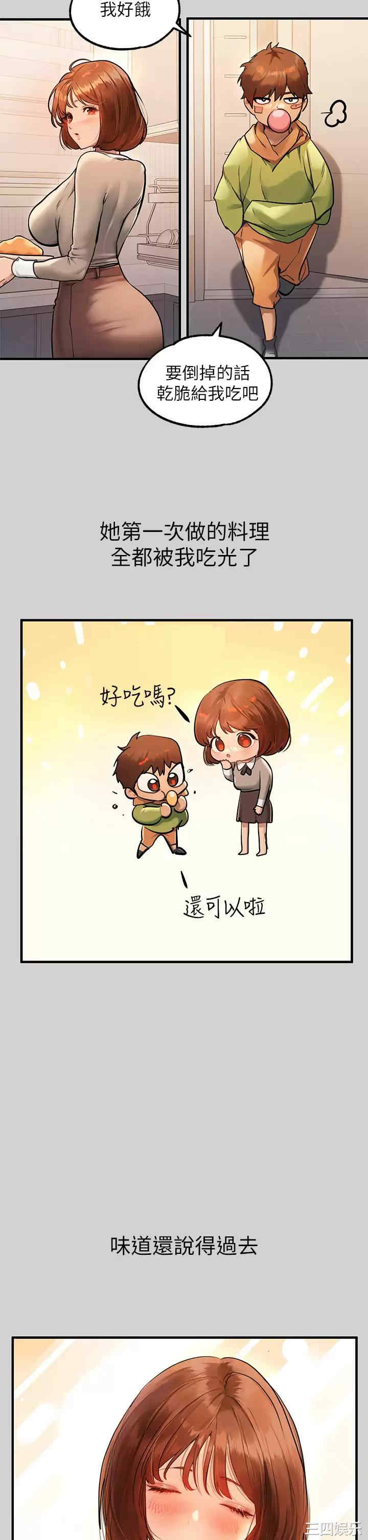 富家女姐姐