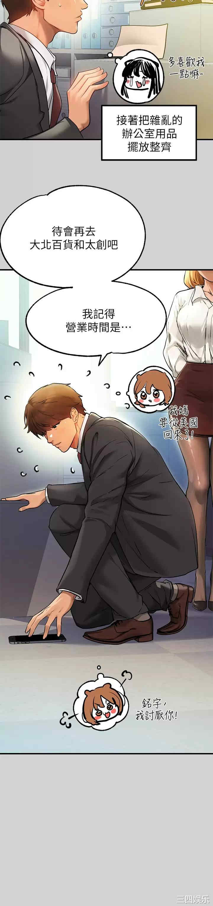 富家女姐姐