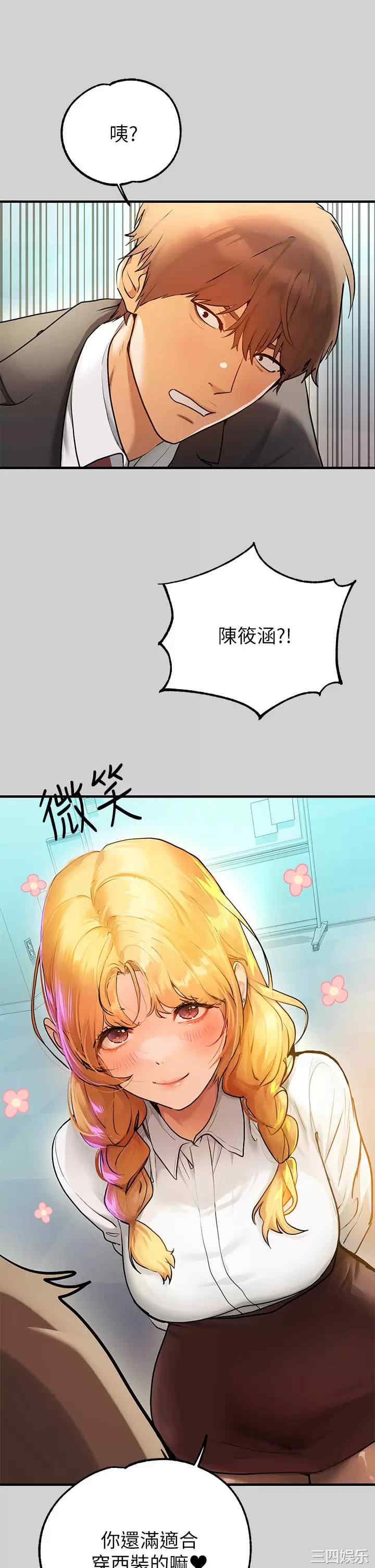 富家女姐姐