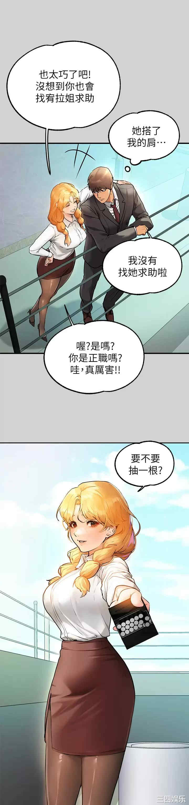 富家女姐姐
