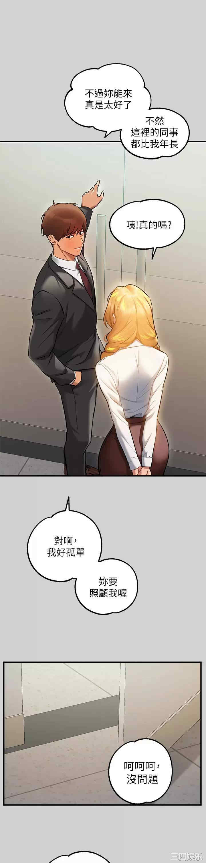 富家女姐姐