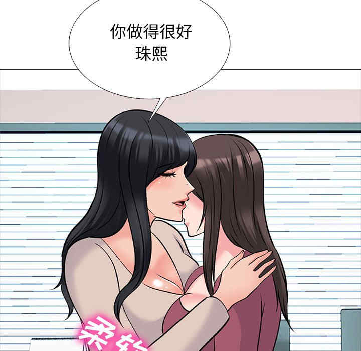 心机女教授