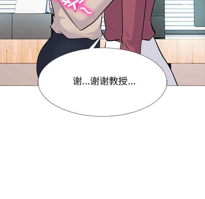 心机女教授