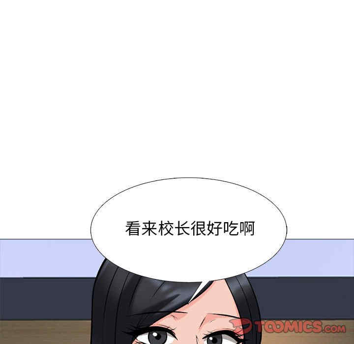 心机女教授