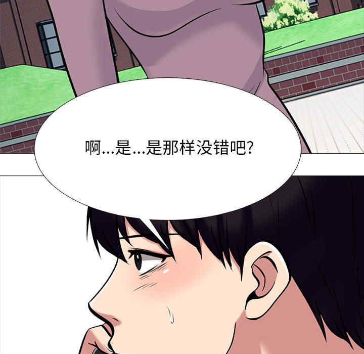 心机女教授