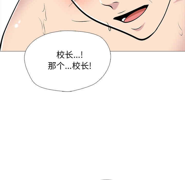 心机女教授