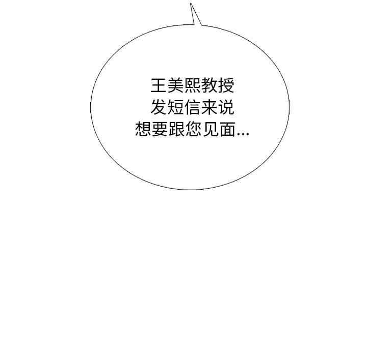 心机女教授