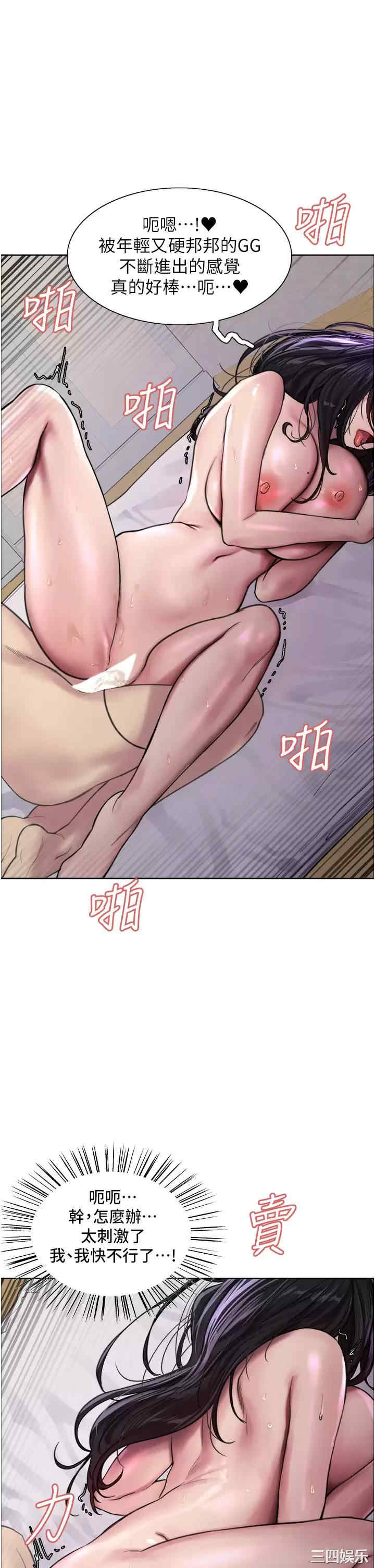 色轮眼