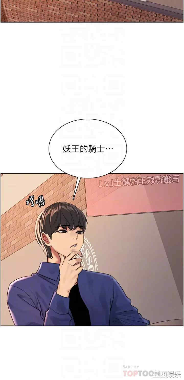 色轮眼