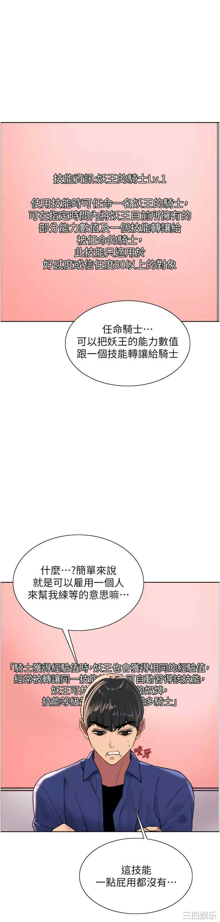 色轮眼
