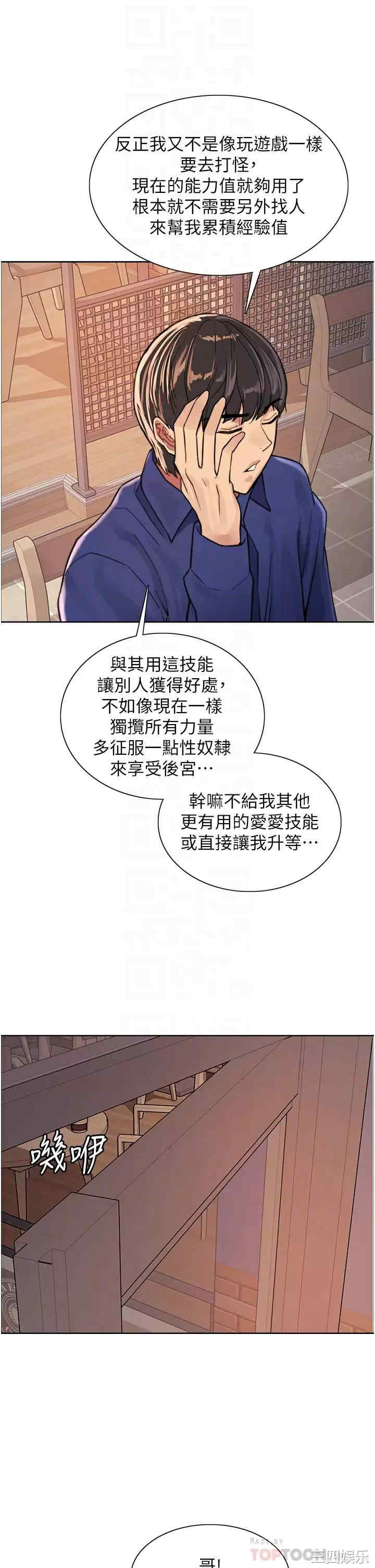 色轮眼