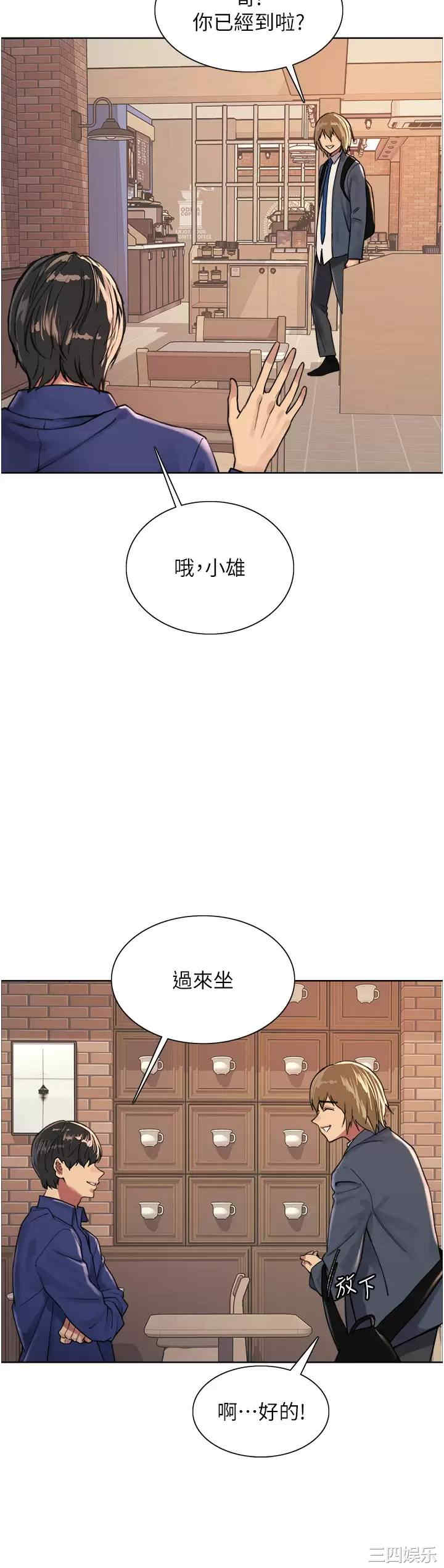 色轮眼
