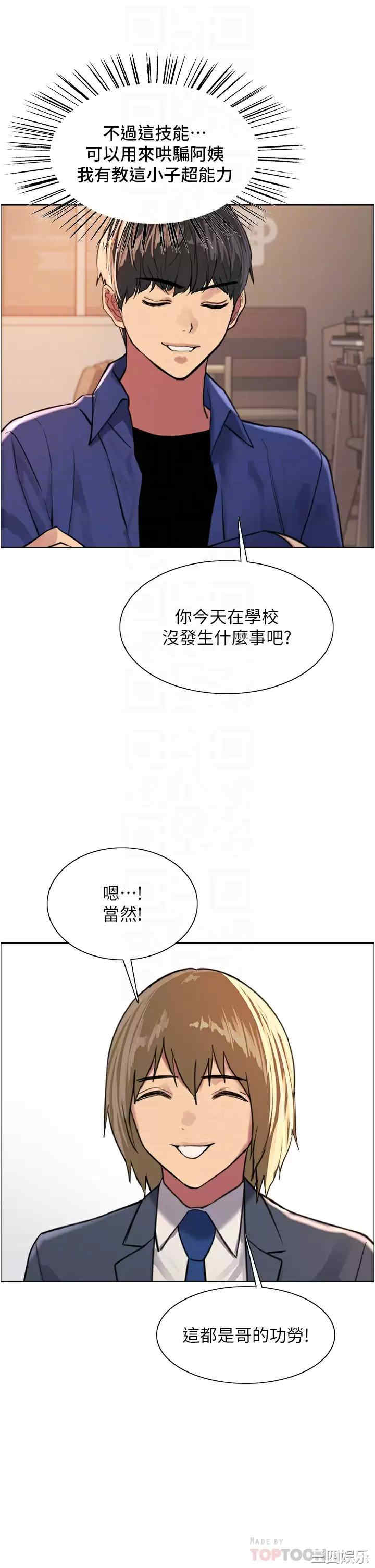 色轮眼