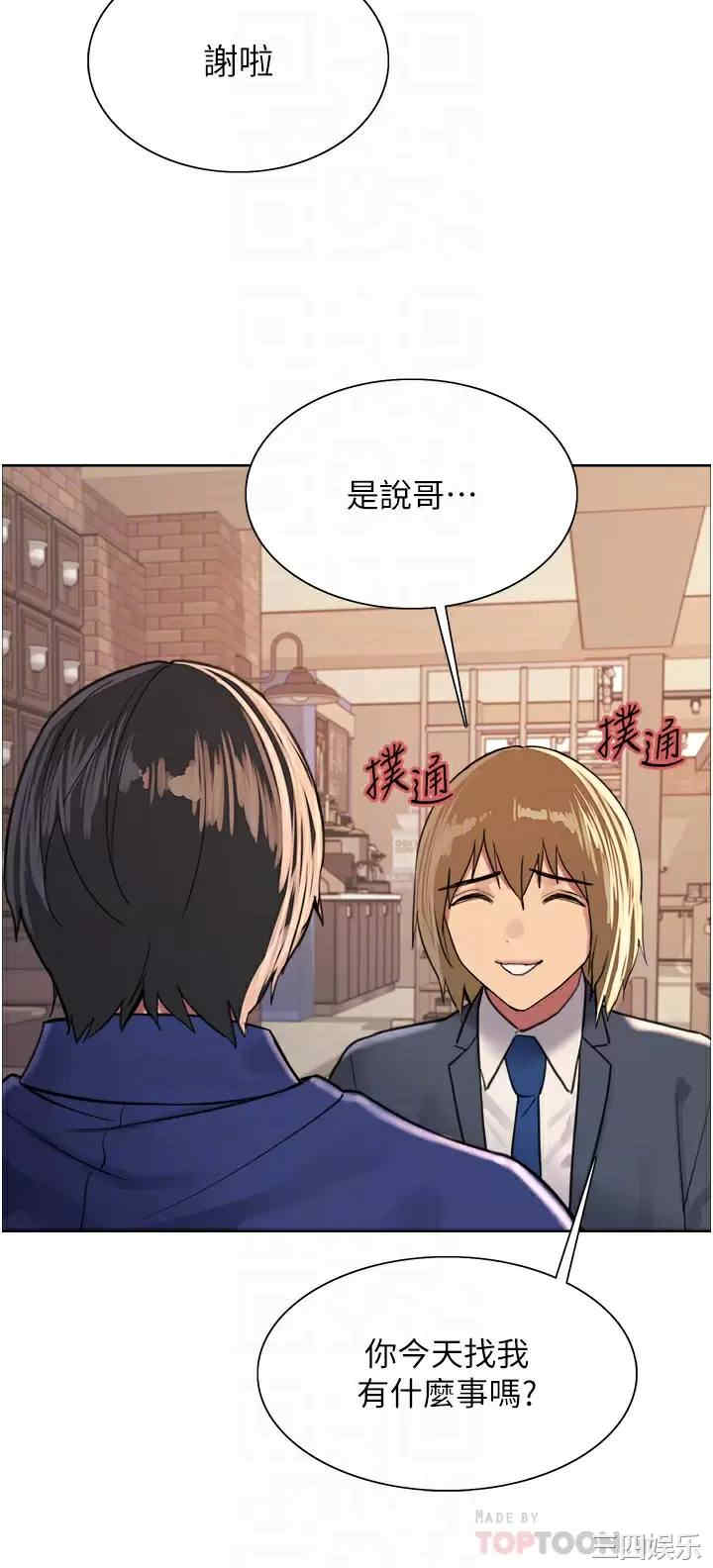 色轮眼