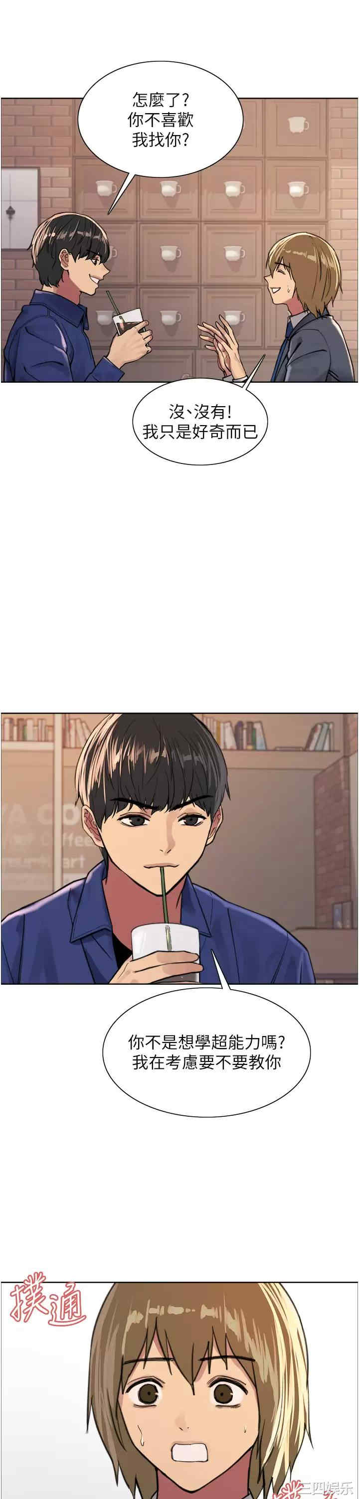 色轮眼