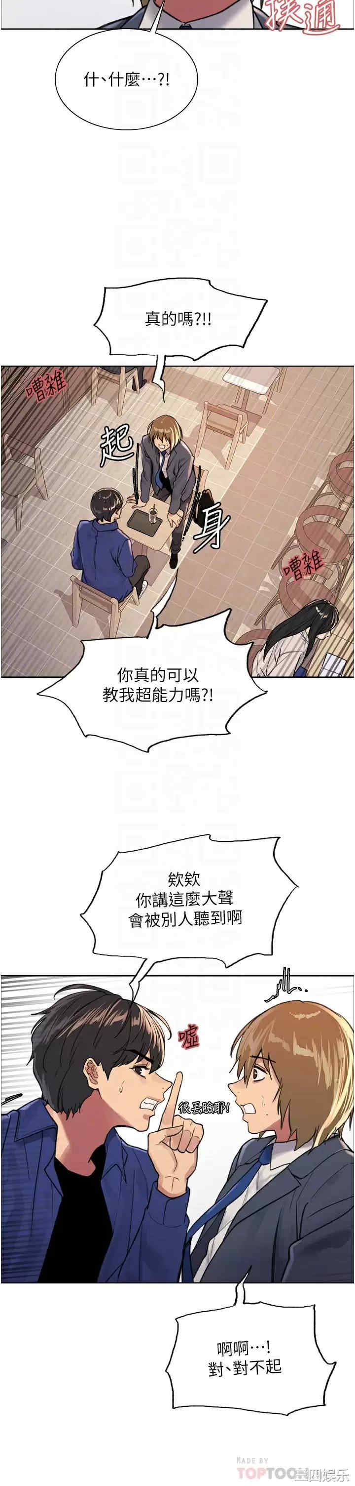 色轮眼