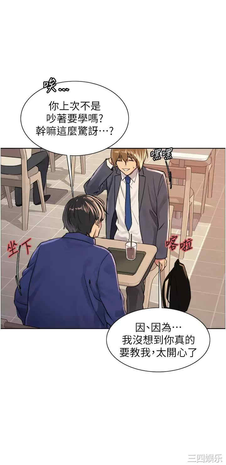 色轮眼