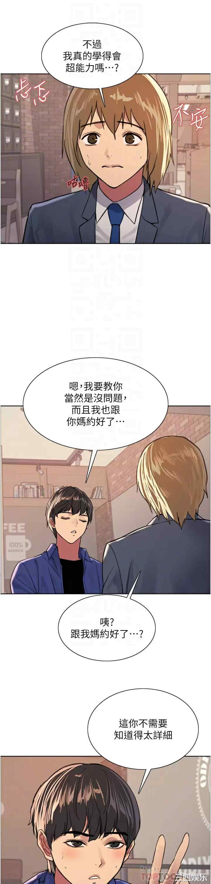 色轮眼