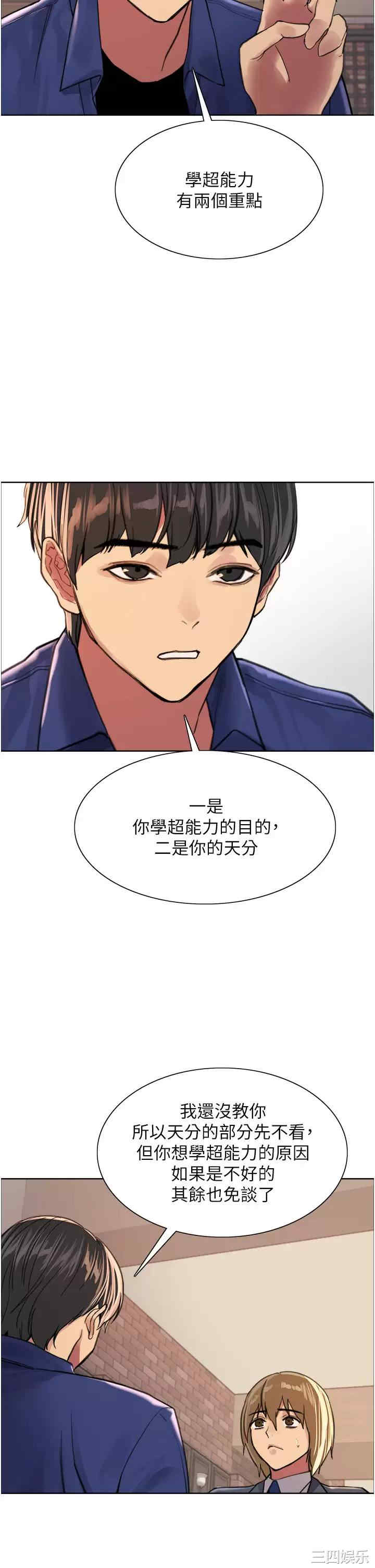 色轮眼