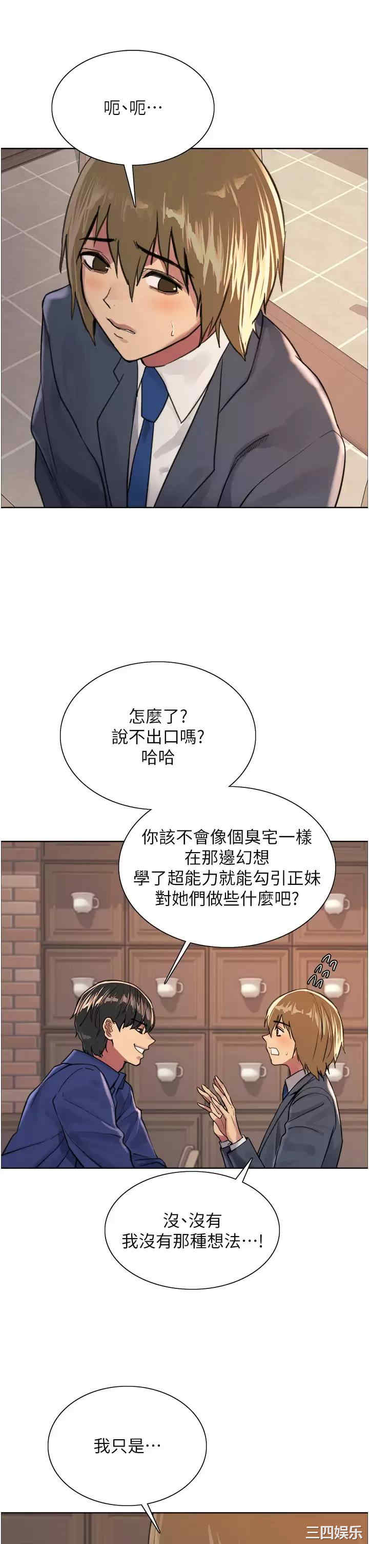 色轮眼