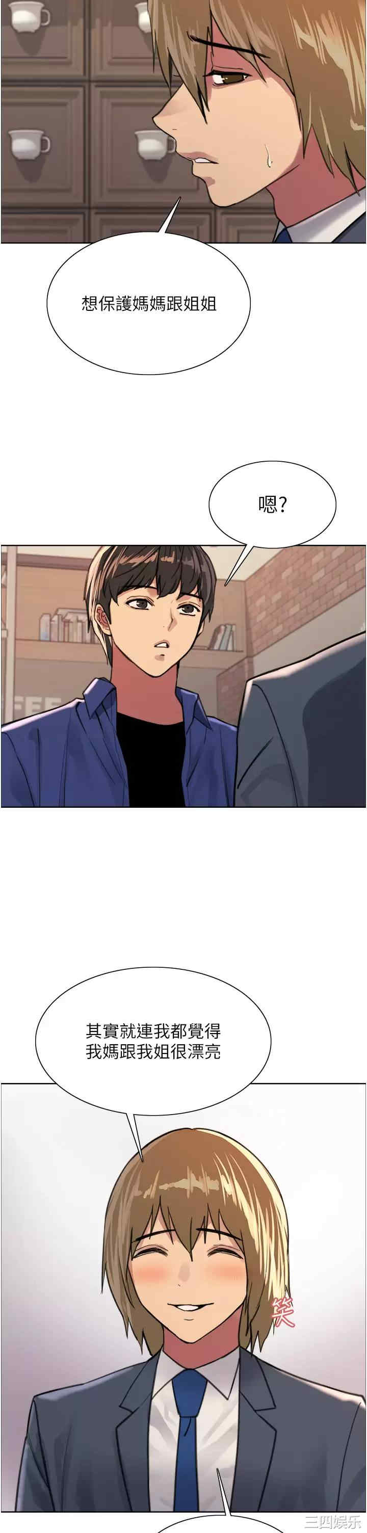 色轮眼