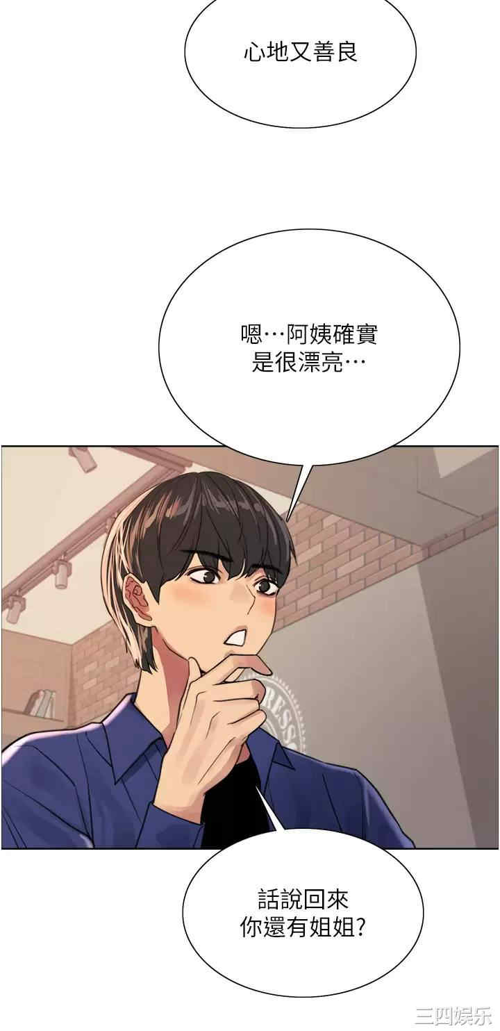 色轮眼