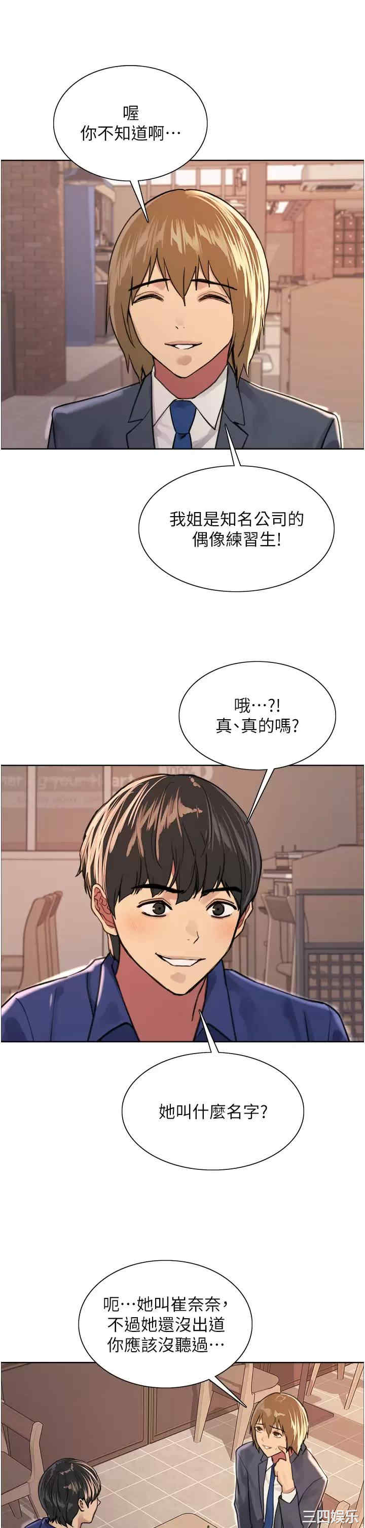 色轮眼