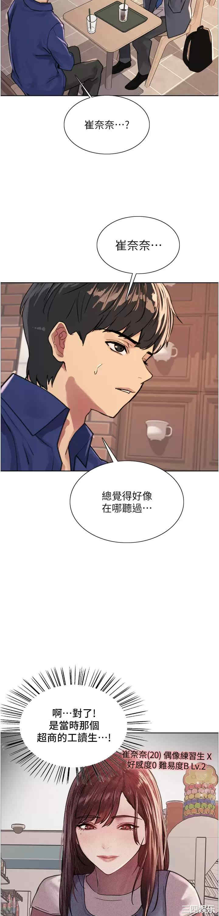 色轮眼