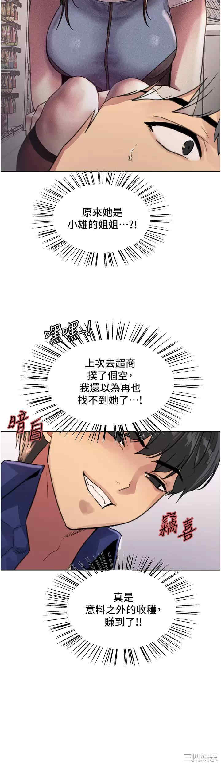 色轮眼