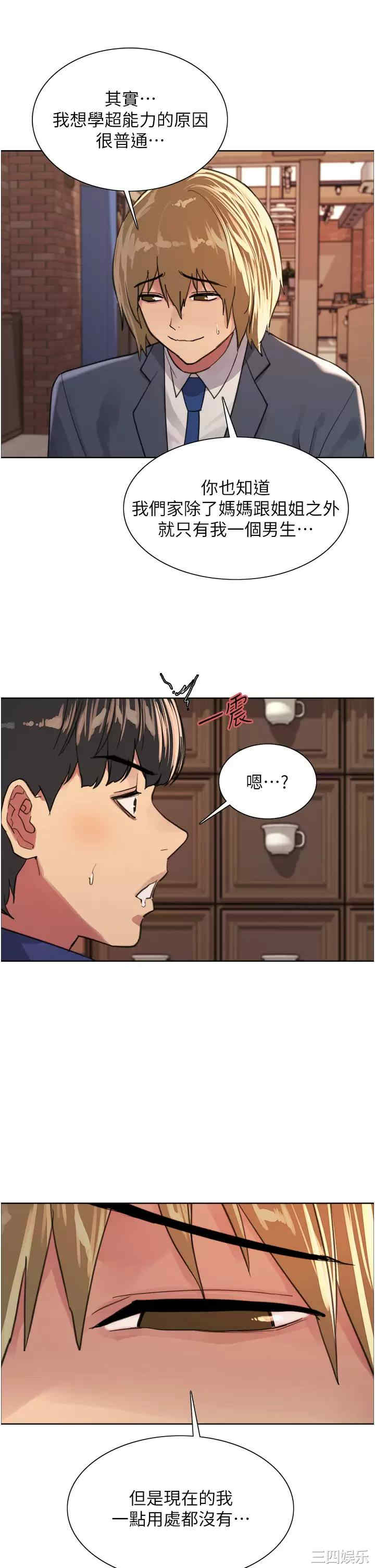 色轮眼