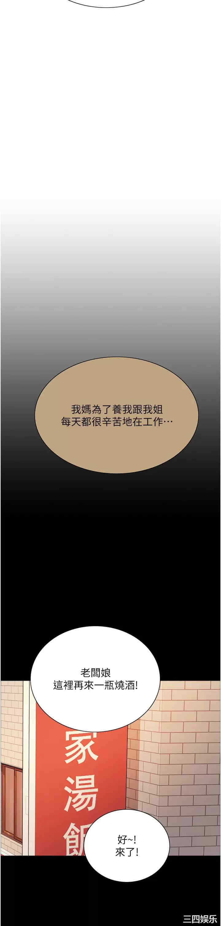 色轮眼