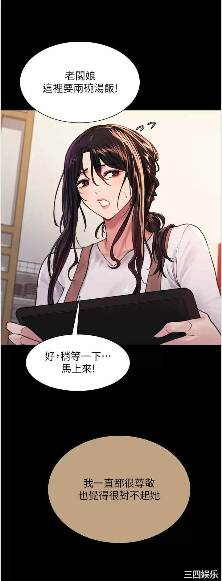 色轮眼