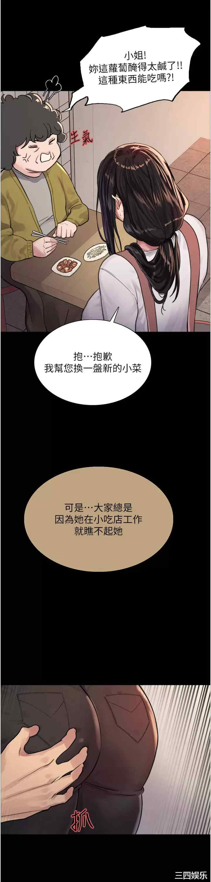 色轮眼