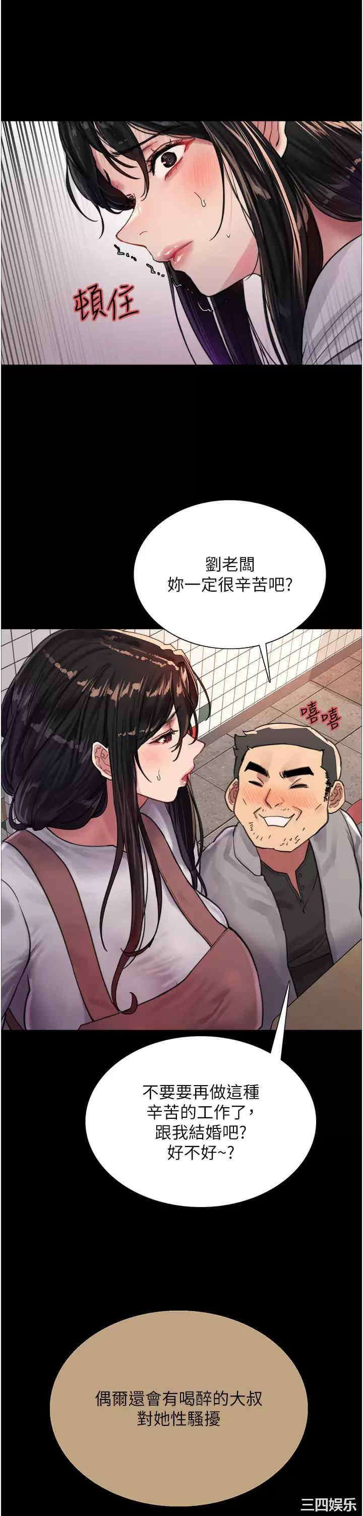 色轮眼