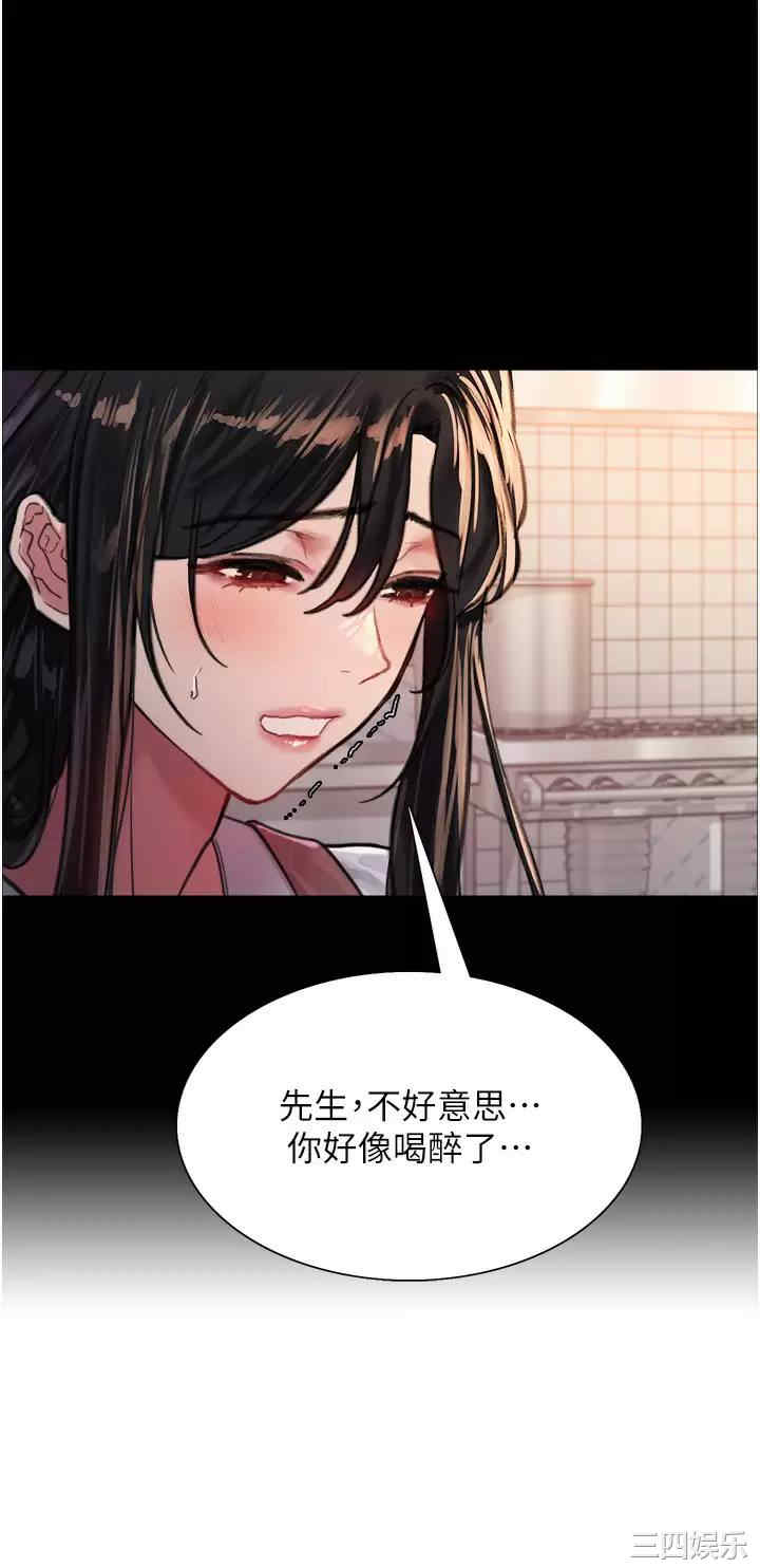色轮眼