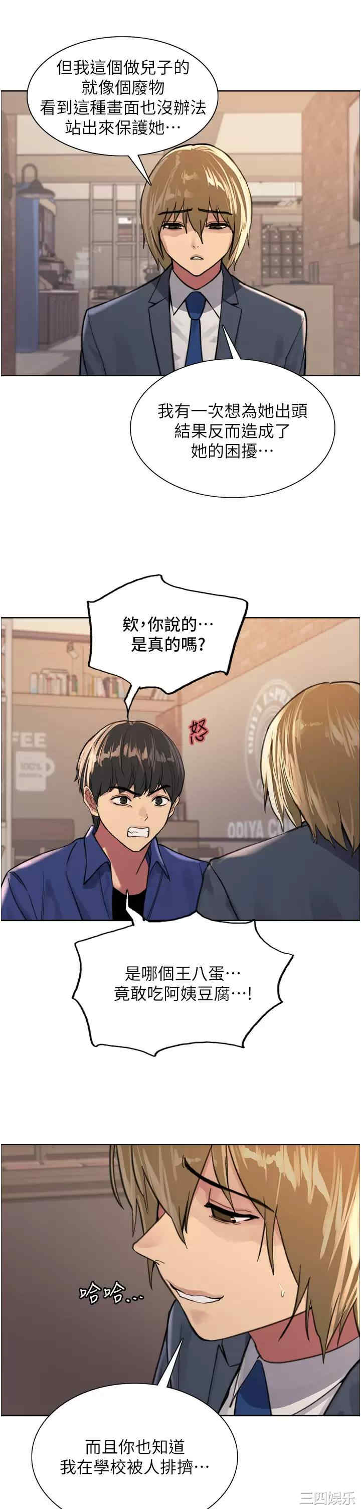 色轮眼