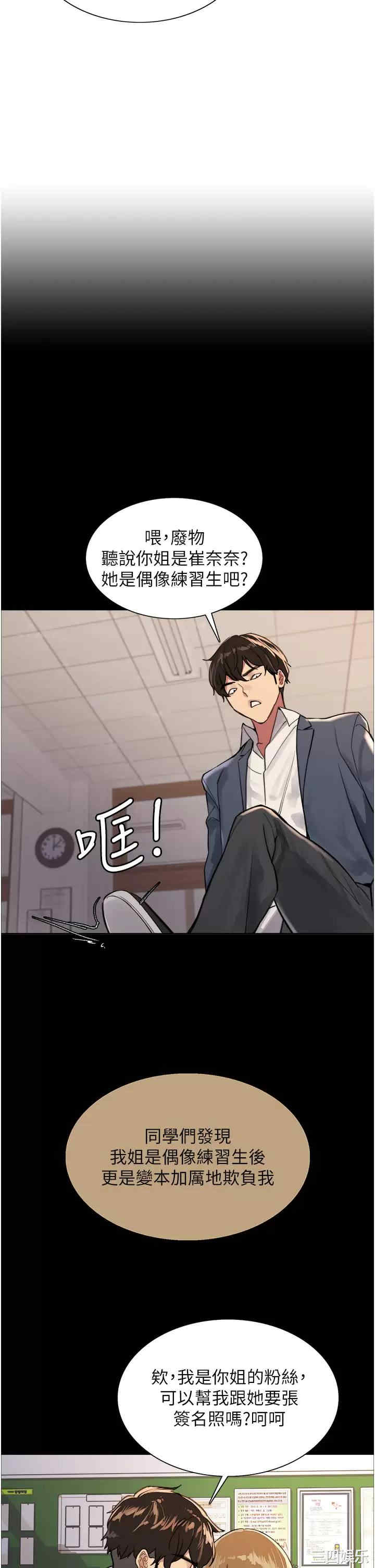 色轮眼