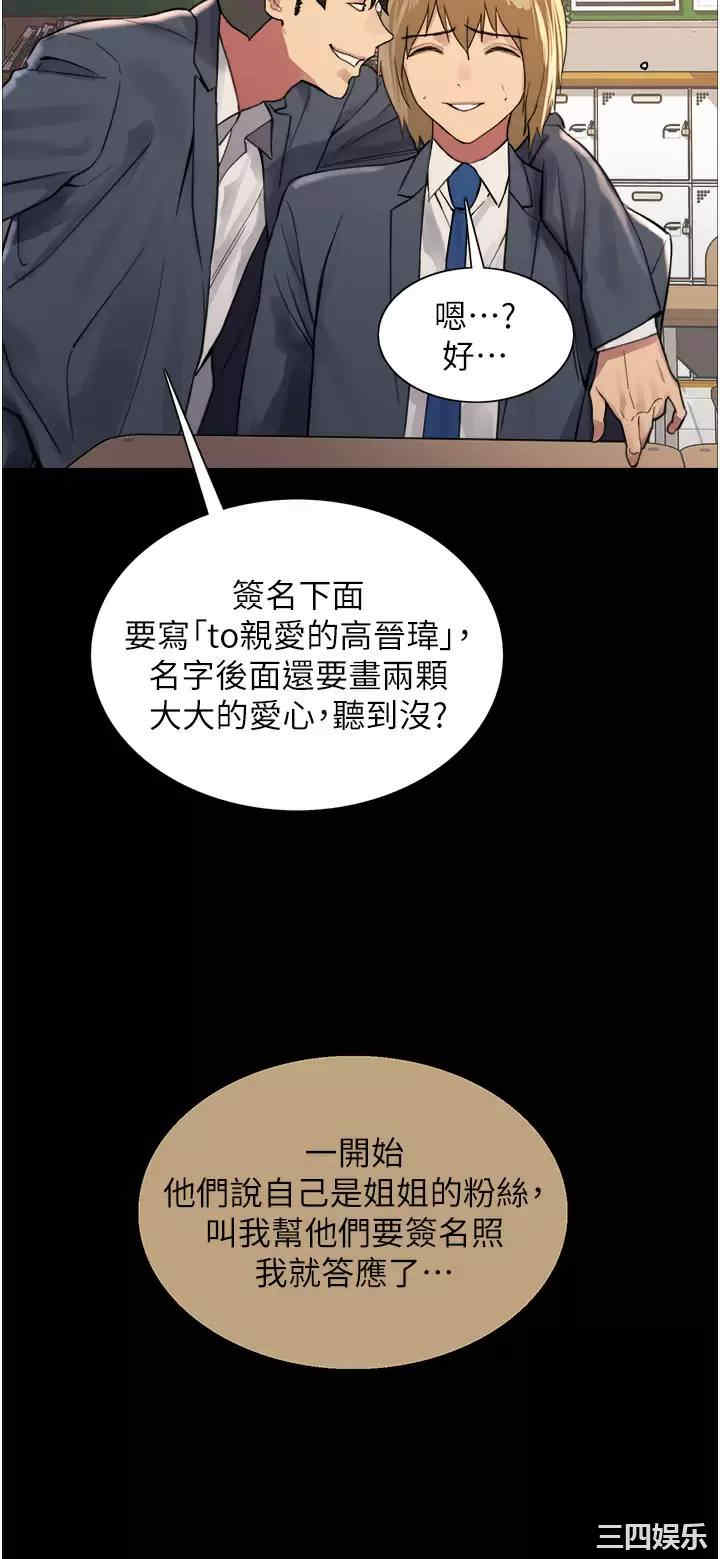 色轮眼