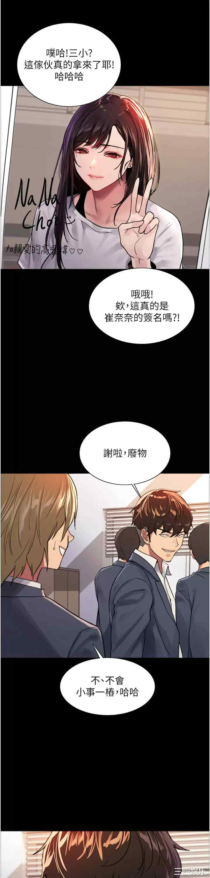 色轮眼