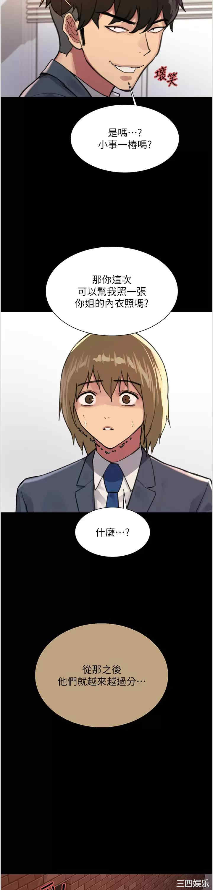 色轮眼