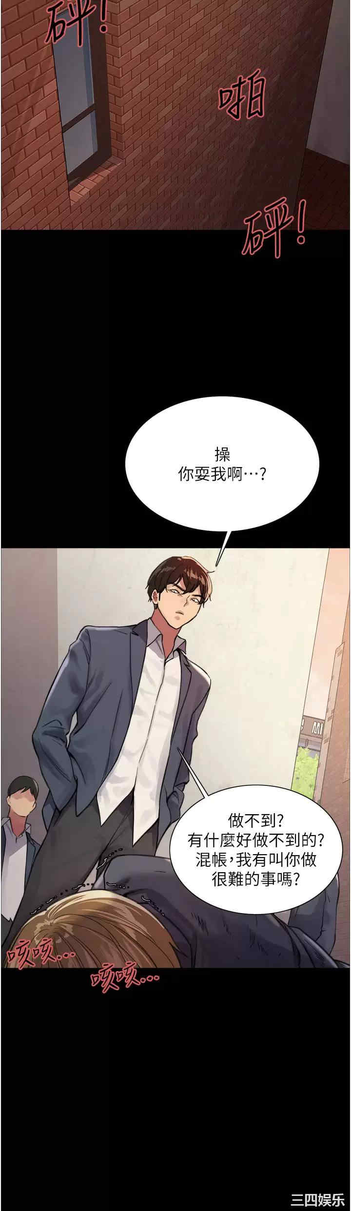 色轮眼