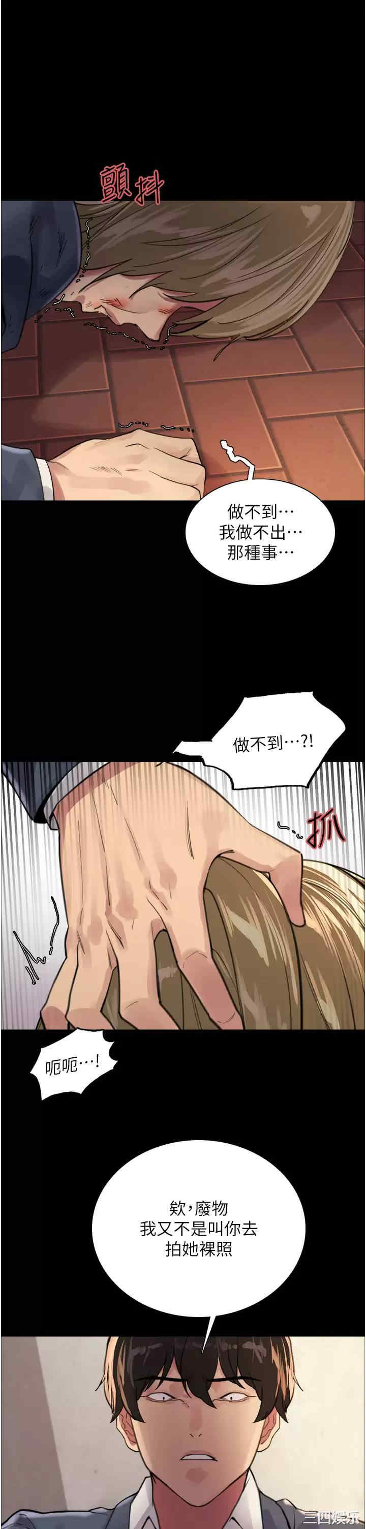 色轮眼